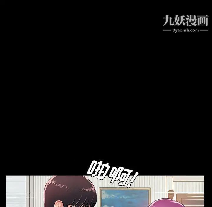 《重新爱你》漫画 第3话