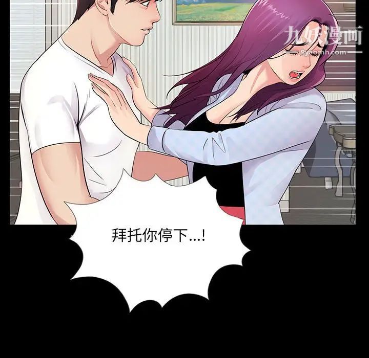 《重新爱你》漫画 第3话