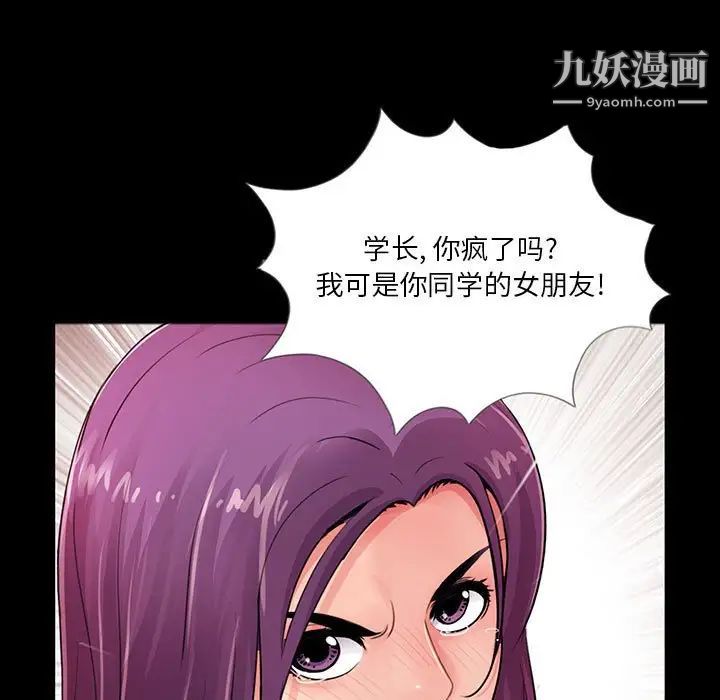 《重新爱你》漫画 第3话