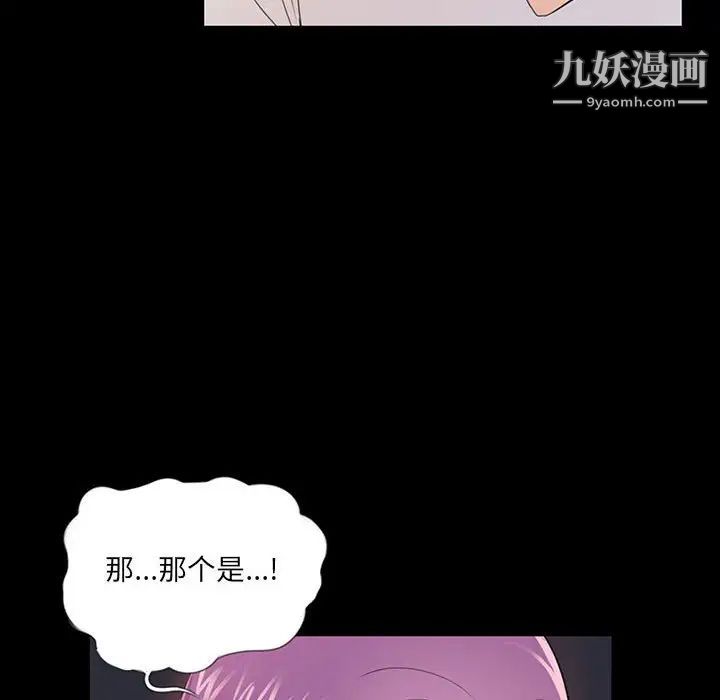 《重新爱你》漫画 第3话