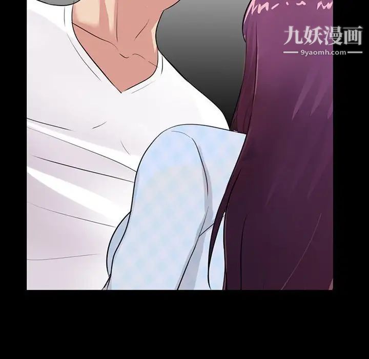 《重新爱你》漫画 第3话
