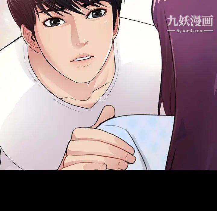 《重新爱你》漫画 第3话