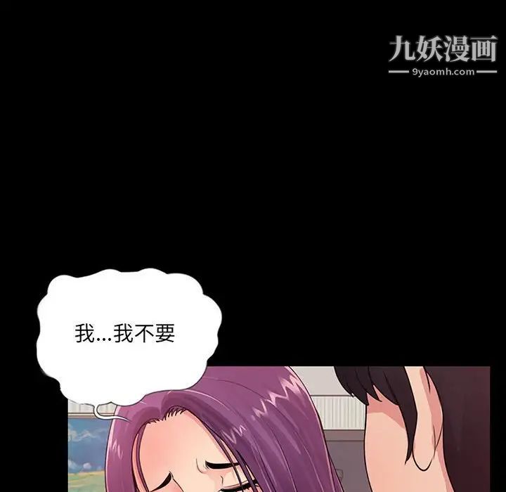 《重新爱你》漫画 第3话