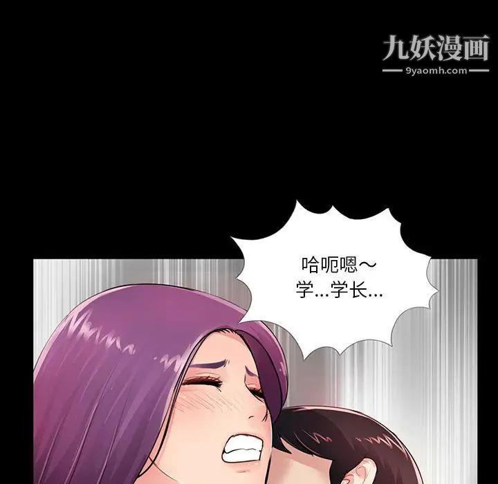 《重新爱你》漫画 第3话