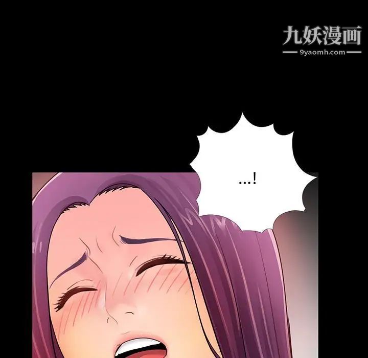 《重新爱你》漫画 第3话
