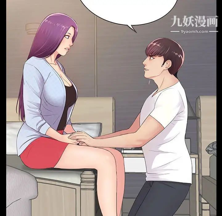 《重新爱你》漫画 第3话