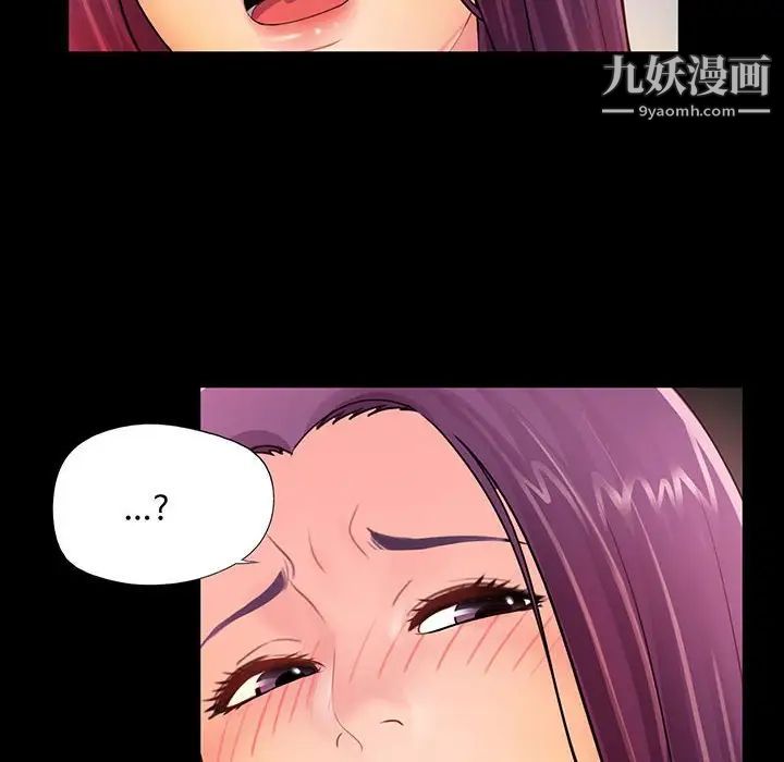 《重新爱你》漫画 第3话