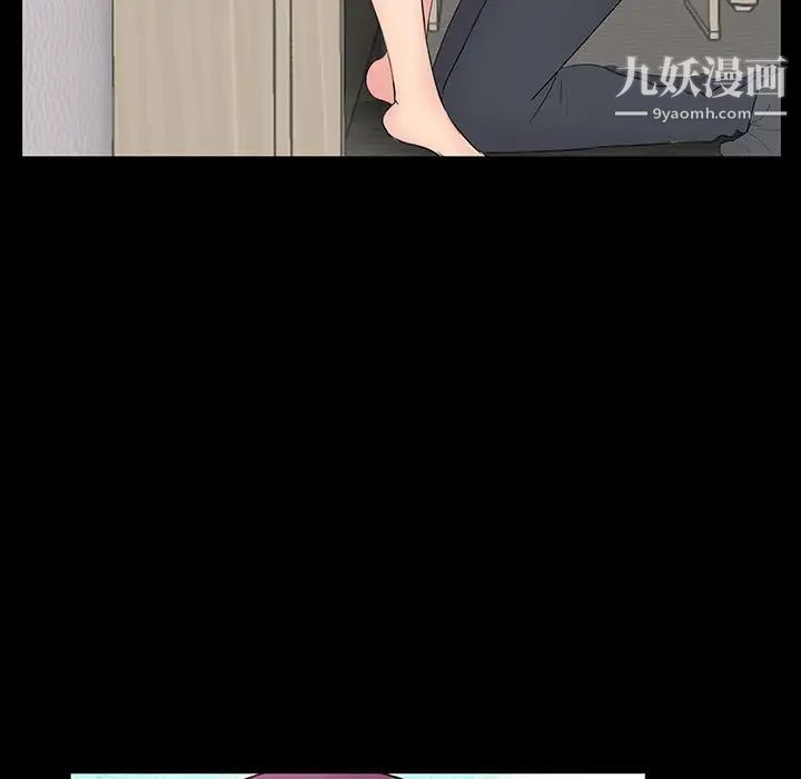 《重新爱你》漫画 第3话