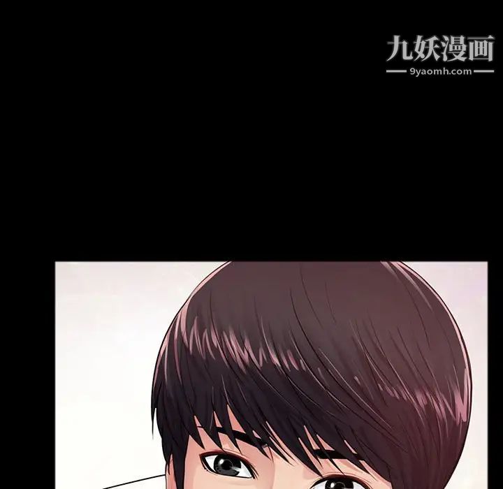 《重新爱你》漫画 第3话