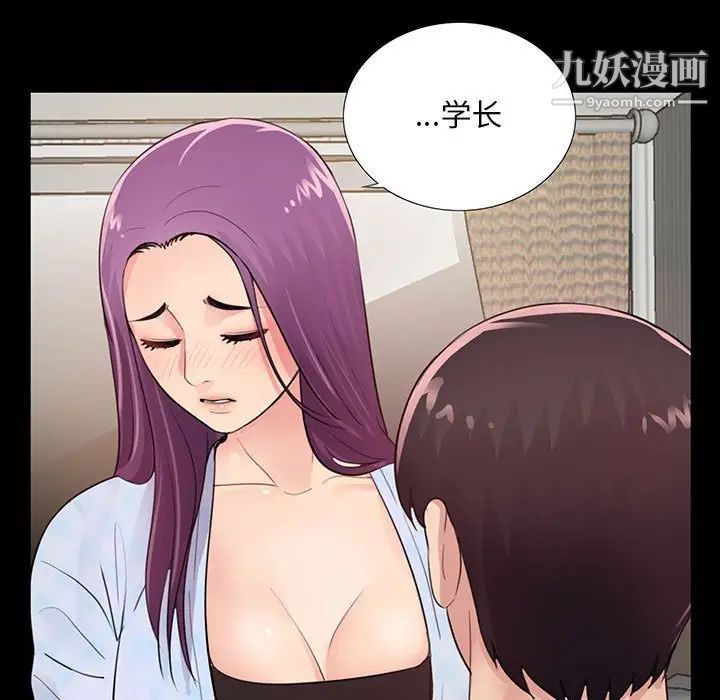 《重新爱你》漫画 第3话
