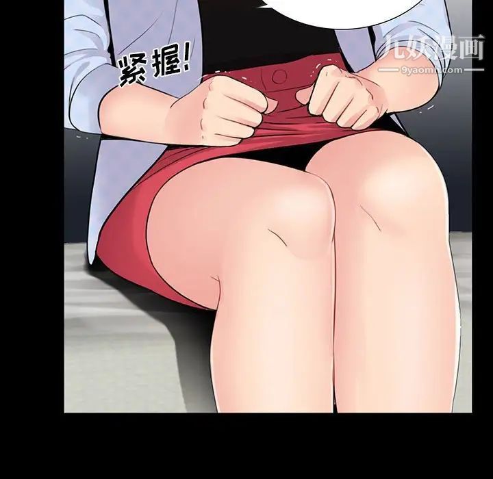 《重新爱你》漫画 第3话