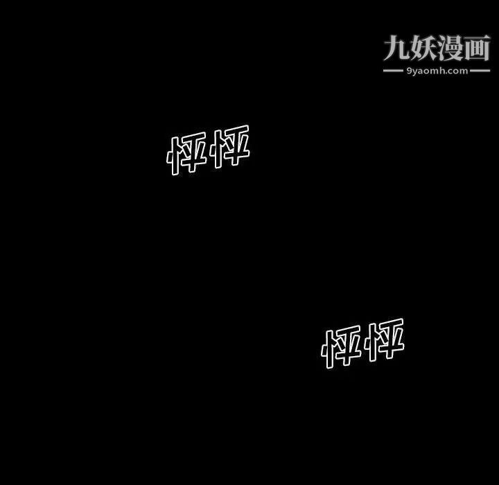 《重新爱你》漫画 第3话