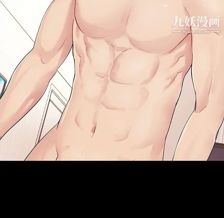 《重新爱你》漫画 第3话
