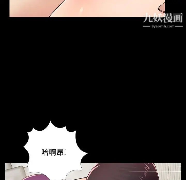 《重新爱你》漫画 第3话