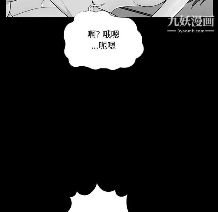 《重新爱你》漫画 第3话