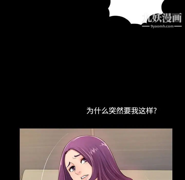 《重新爱你》漫画 第3话