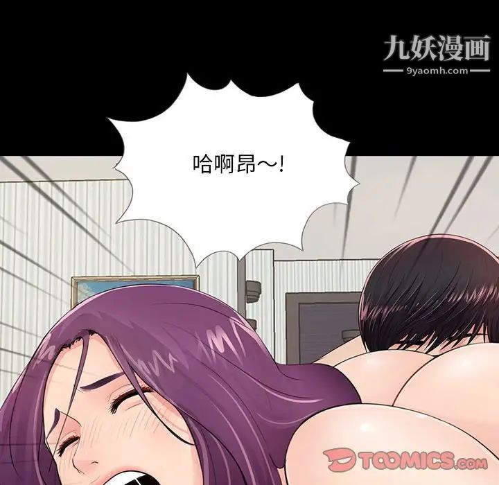 《重新爱你》漫画 第3话