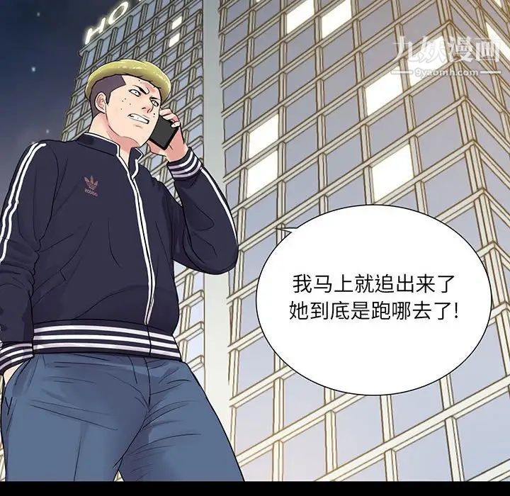《重新爱你》漫画 第3话