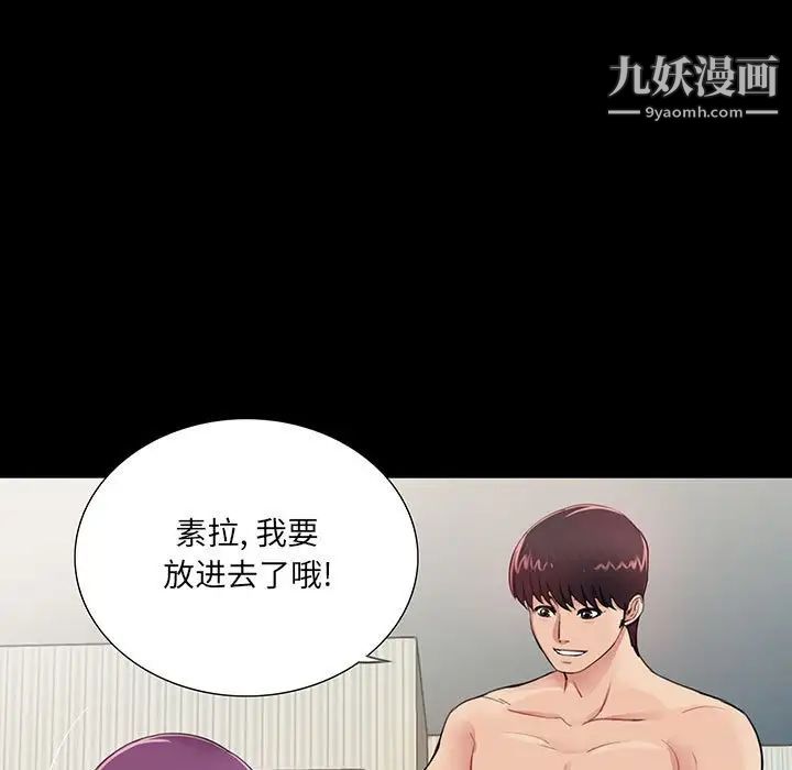 《重新爱你》漫画 第3话