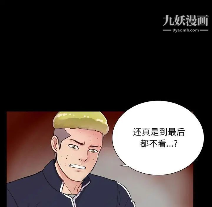 《重新爱你》漫画 第3话