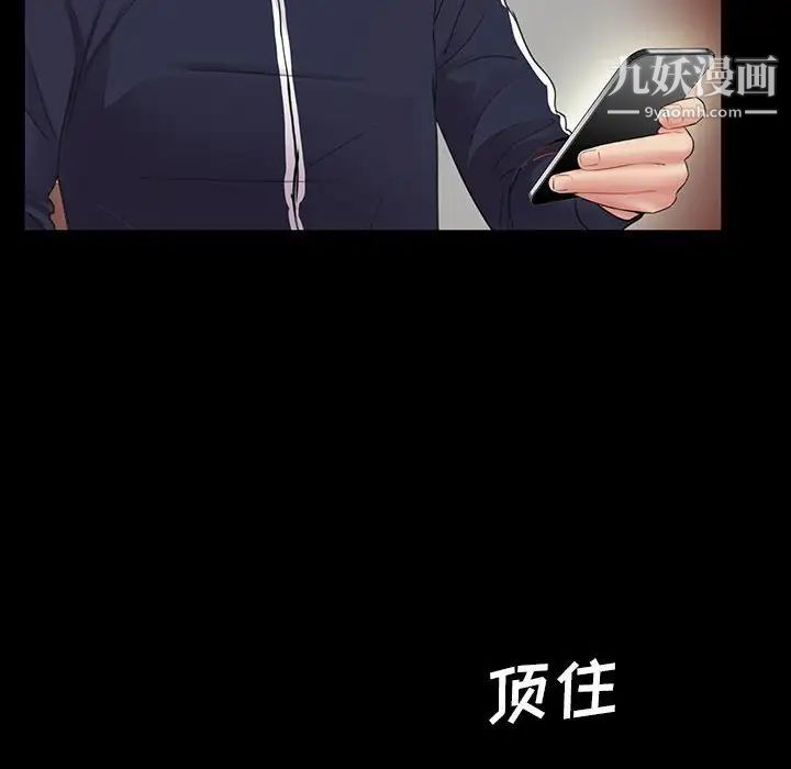 《重新爱你》漫画 第3话
