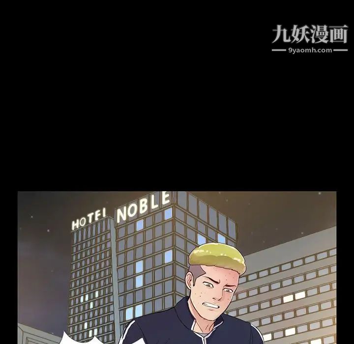 《重新爱你》漫画 第3话