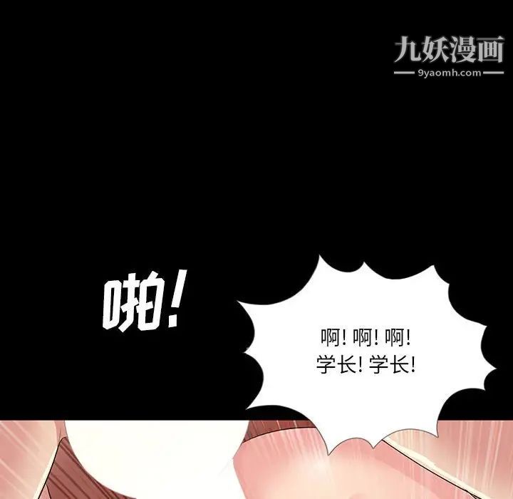 《重新爱你》漫画 第3话