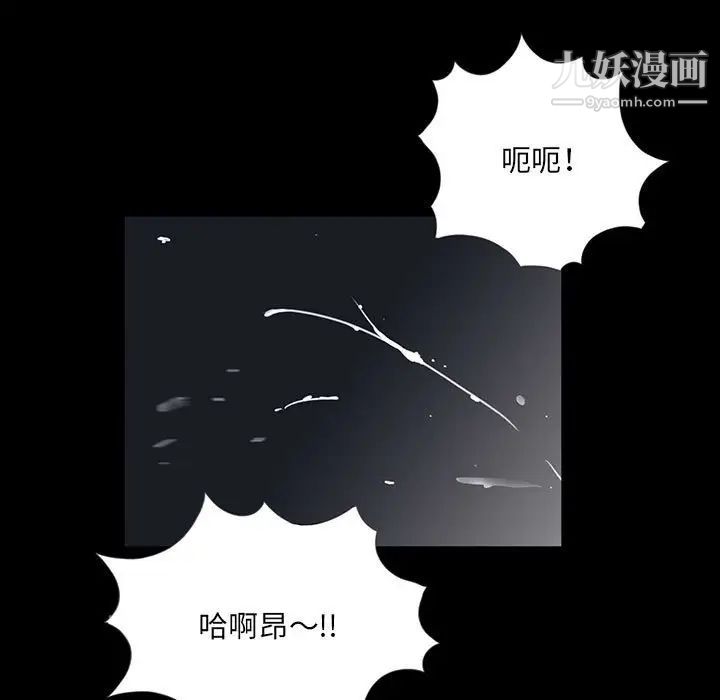 《重新爱你》漫画 第3话