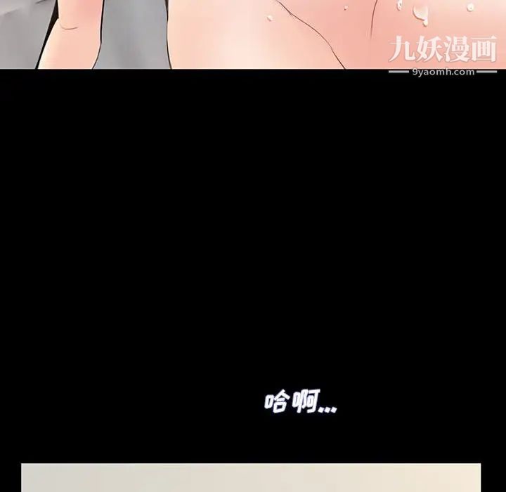 《重新爱你》漫画 第3话