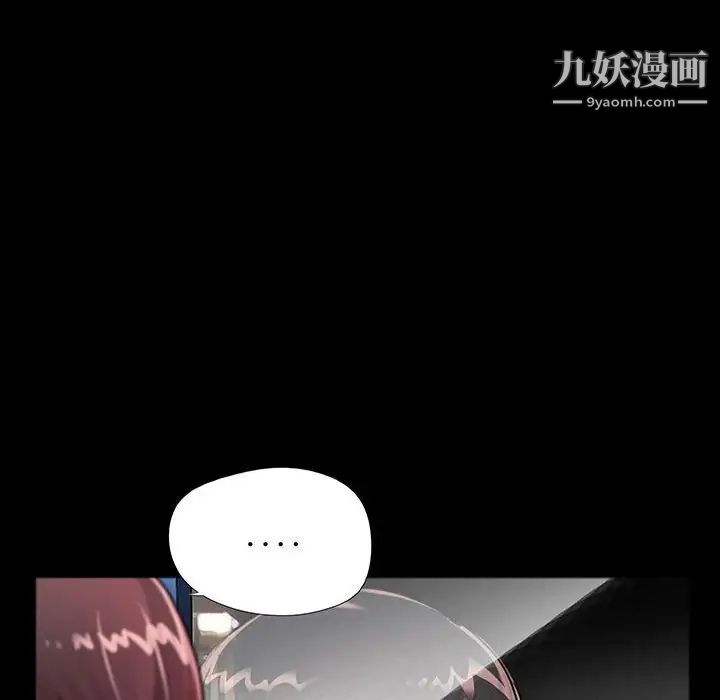《重新爱你》漫画 第3话
