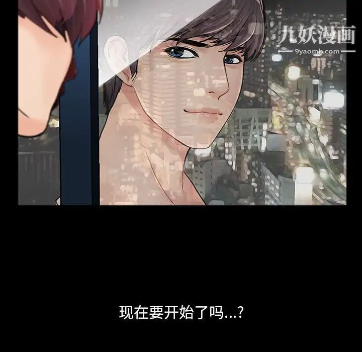 《重新爱你》漫画 第3话