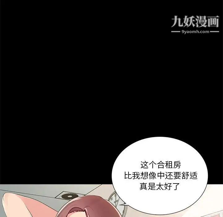 《重新爱你》漫画 第4话