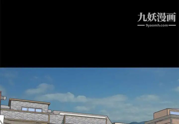 《重新爱你》漫画 第4话