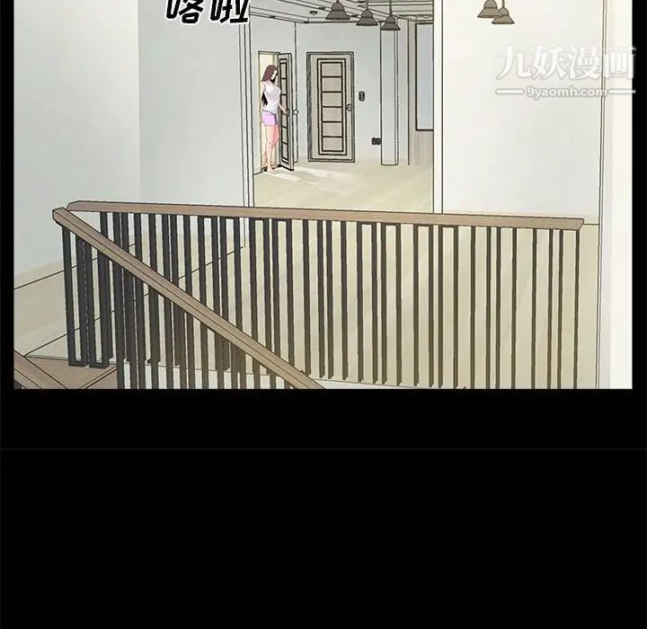 《重新爱你》漫画 第4话