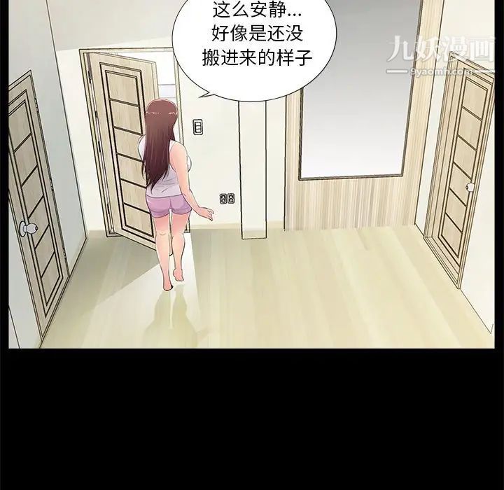 《重新爱你》漫画 第4话