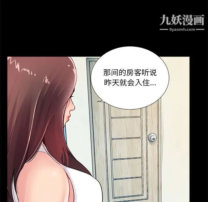 《重新爱你》漫画 第4话
