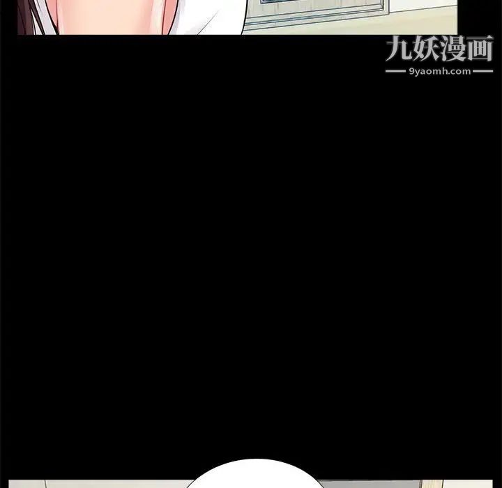 《重新爱你》漫画 第4话