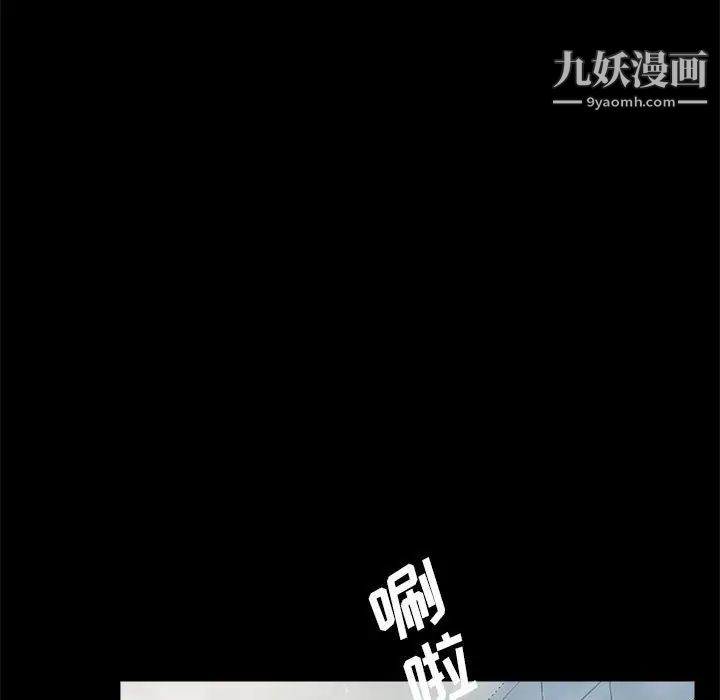 《重新爱你》漫画 第4话