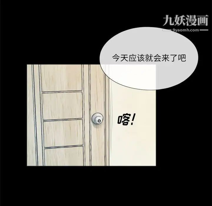 《重新爱你》漫画 第4话