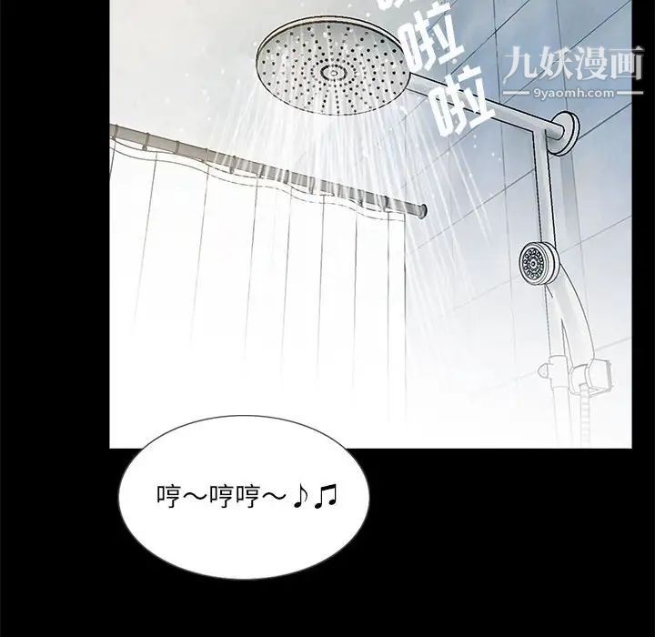 《重新爱你》漫画 第4话