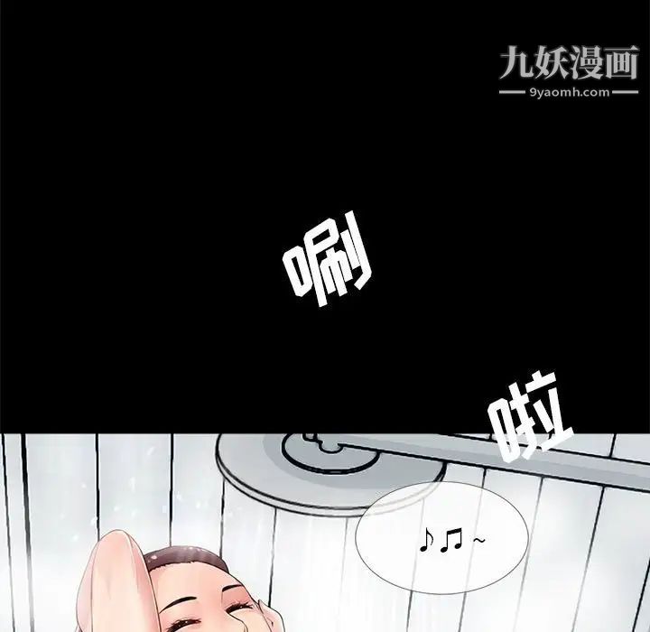《重新爱你》漫画 第4话