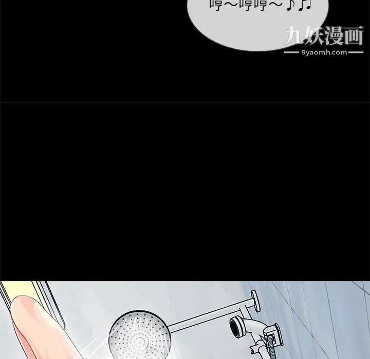 《重新爱你》漫画 第4话