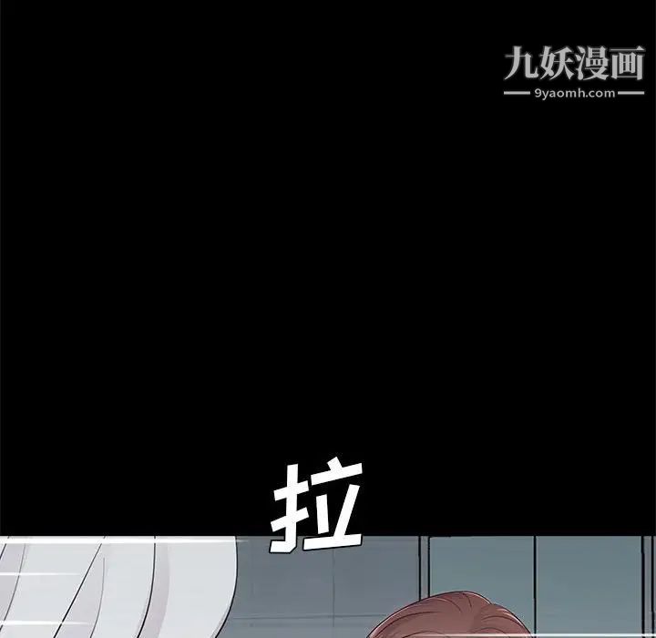 《重新爱你》漫画 第4话