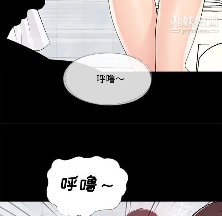 《重新爱你》漫画 第4话