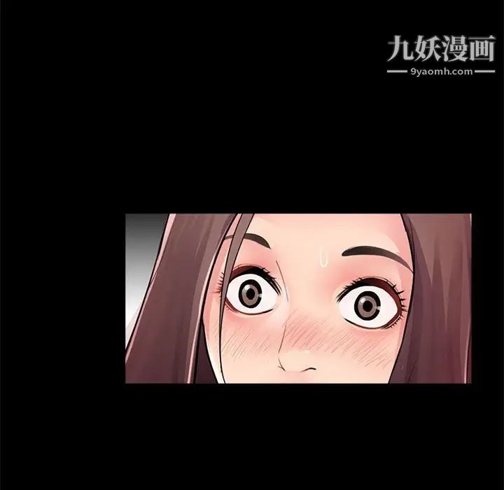 《重新爱你》漫画 第4话