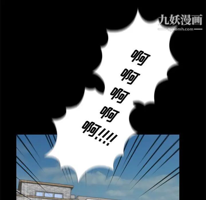 《重新爱你》漫画 第4话