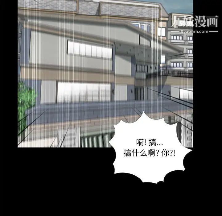 《重新爱你》漫画 第4话
