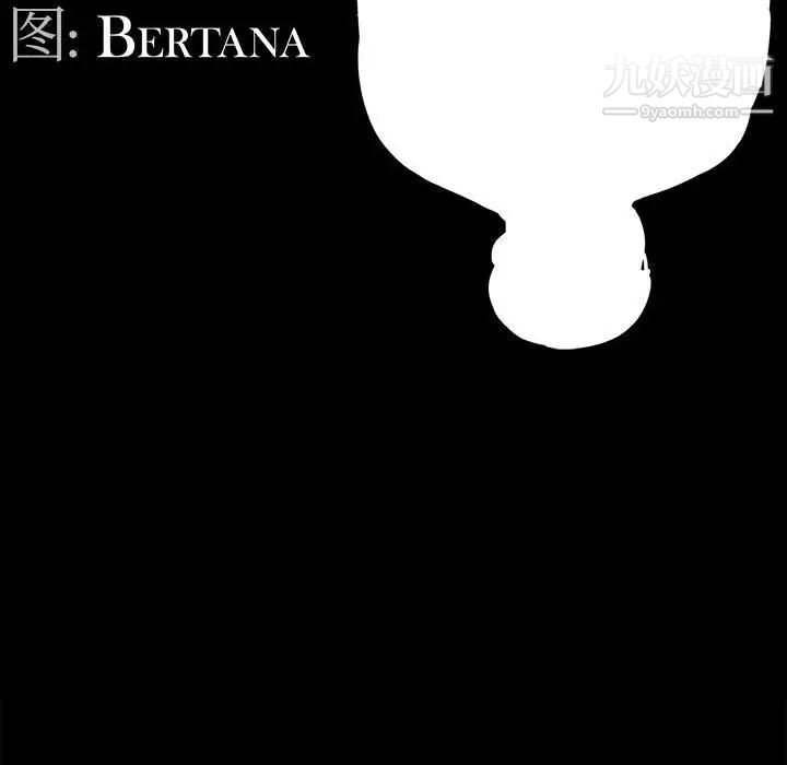 《重新爱你》漫画 第4话