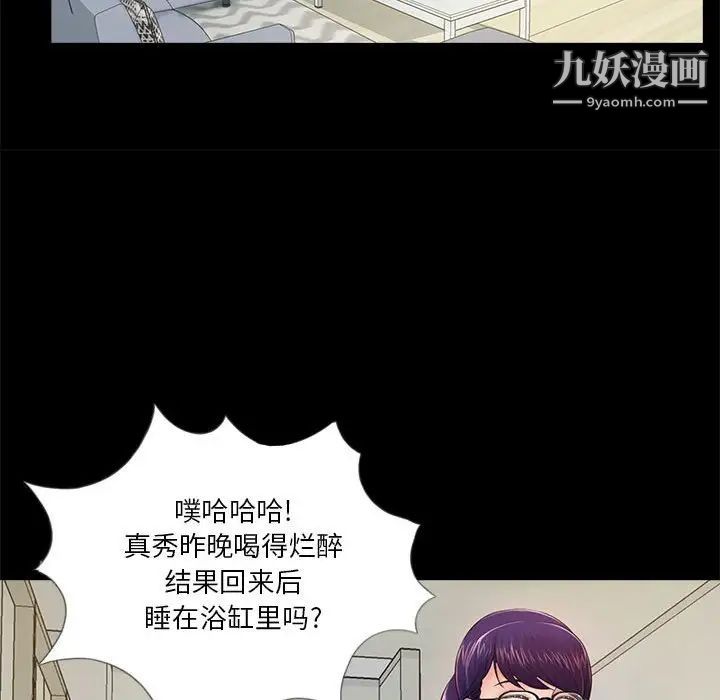《重新爱你》漫画 第4话