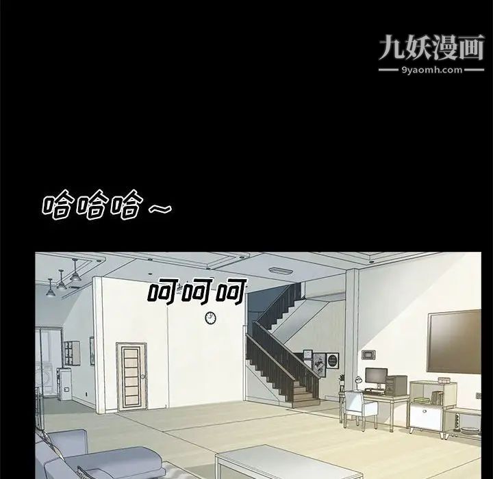 《重新爱你》漫画 第4话